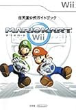 マリオカートwii 攻略ランド