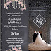 طريقة عمل دعوة زفاف الكترونية - طريقة عمل بطاقة دعوة زفاف الكترونية - Bitaqa Blog : الكريب من أسهل الأصناف التي يمكنك اللجوء إليها حين الشعور بالجوع، فكل ما عليك فعله هو عمل خليط من الدقيق والحليب وإضافة أي نوع من الحشو الحلو أو الحادق حسب ما تشتهينه.