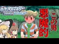 選択した画像 ポケモン 一���旅 897257-ポケモン 一人旅