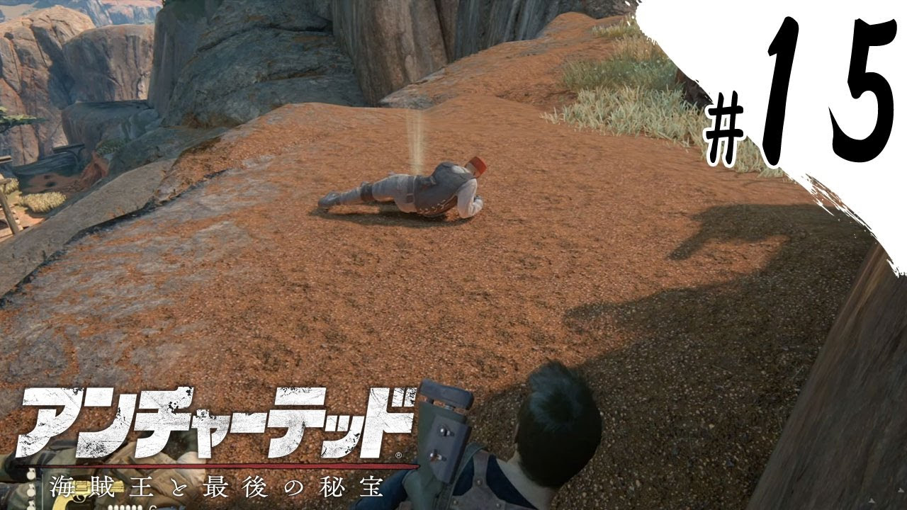 アンチャーテッド 海賊王と最後の秘宝の画像 原寸画像検索