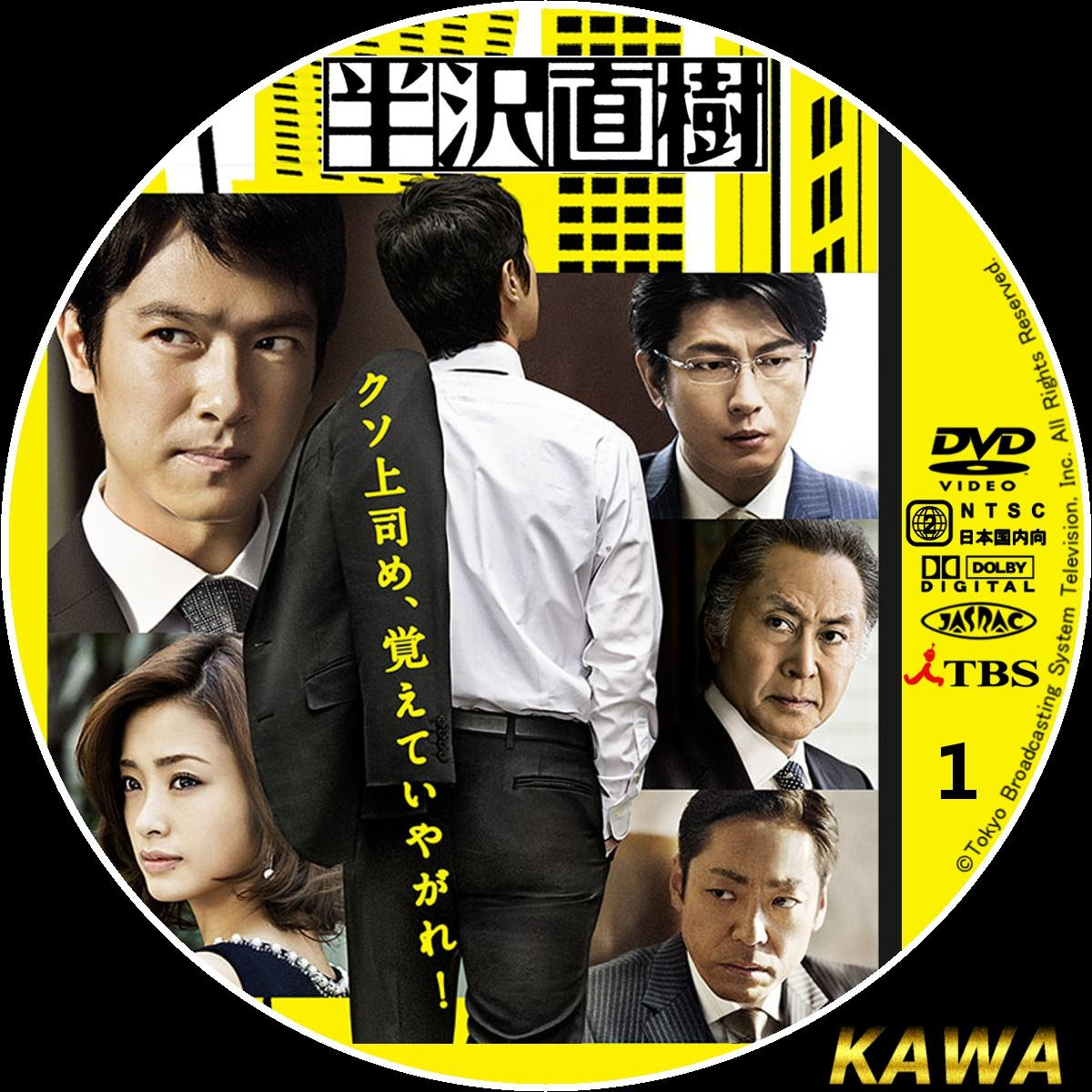 脅威の高視聴率ドラマ半沢直樹 最終回でまさかの カメラマン映りこみ 動画 ゆるりん にゅうす