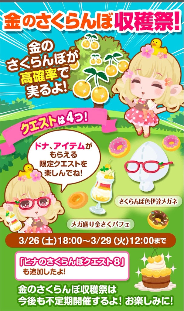 週末の個人ログ3 4 毎日ポケコロ