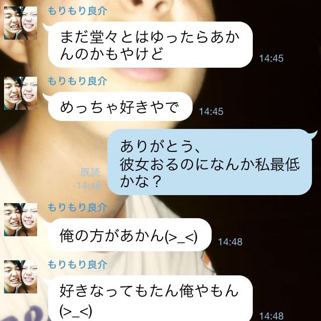 これが略奪愛の成功例 付き合う前のドキドキのやり取りline画像