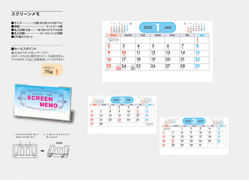 21年春夏再入荷 送料無料 卓上カレンダー デスクメイト 400冊セット 名入れ1色 カラフル オフィスに 前後2か月表示 メモ欄 六曜 透明ケース入り 21年版 上質風合い Mecbo It