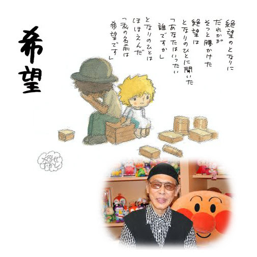 アンパンマン 当初は多くのおとなから嫌われた ゆるゆる倶楽部 まとめde Goo