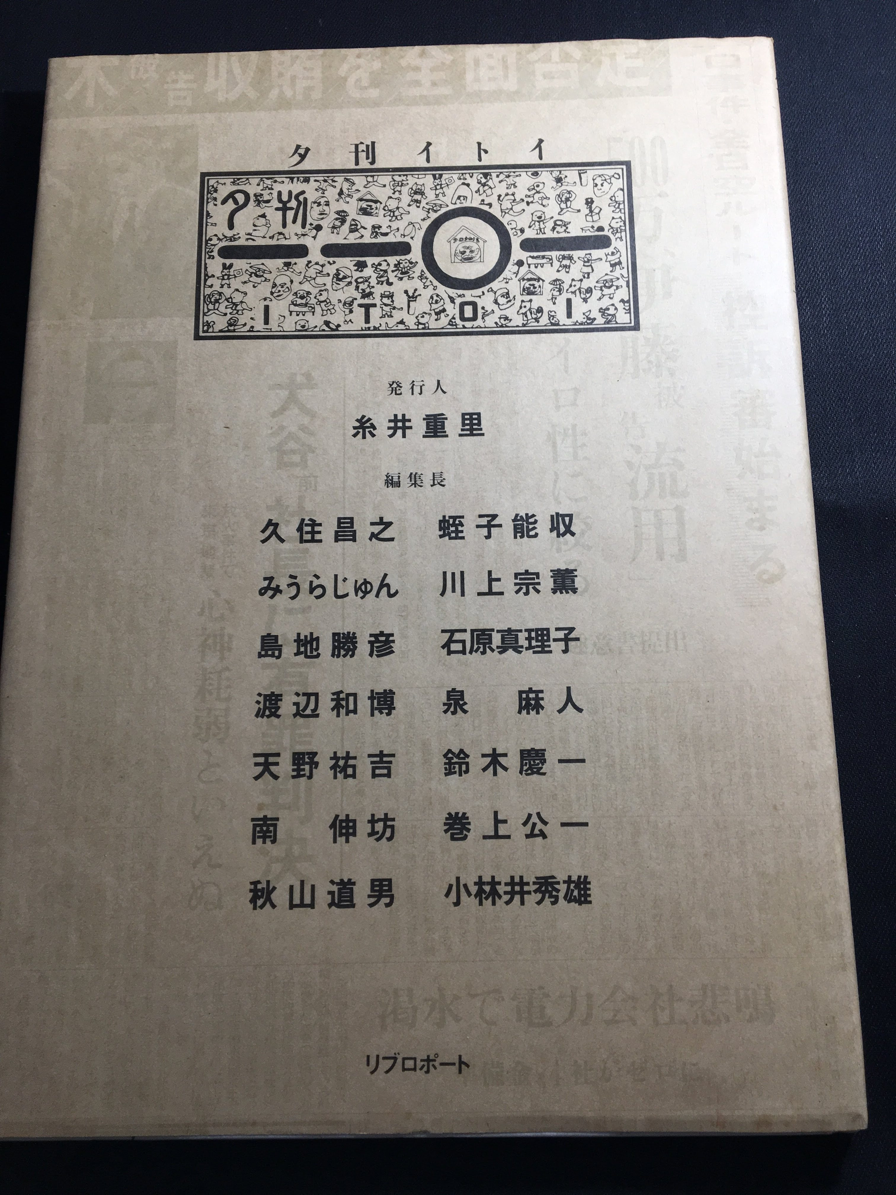尾崎豊 福岡の古本 古書 高価買取のよかばい堂