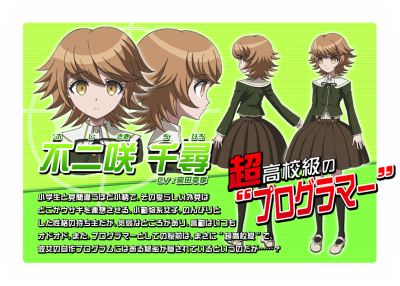 ダンガンロンパ The Animation 5話感想 不二咲の 強さ と大和田の 弱さ 生まれる次元を間違えた