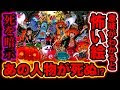 [最も欲しかった] ワンピース 怖い シーン 157101-ワンピース 怖い シーン