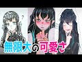 [ベスト] 時任無一郎 イラスト かわいい 223975