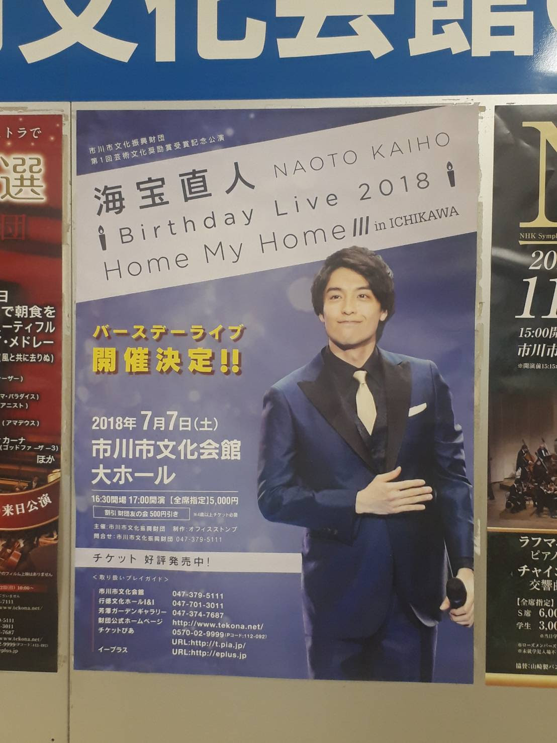 30歳になった海宝直人 バースデーライブのセットリストと感想 定番と新曲で大満足のコンサート アートコンサルタント ディズニーとミュージカルのニュースサイト
