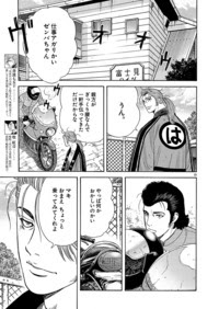 荒くれknight リメンバー トゥモロー アフター バーナー 秋田書店