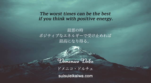 偉人の英語名言集と和訳 No 6 読めばやる気が起きる モチベーション上がる 英語の勉強になる スイスイ英会話