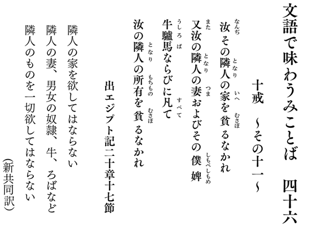 文語で味わうみことば 日本基督教団松戸教会