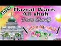 waris pak naat download mp3 free download naat sharif