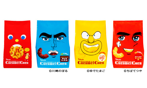 「川崎のぼる でっかい！キャラメルコーン３倍・チョコレート味」「ゆでたまご でっかい！キャラメルコーン３倍・たまごプリン味」「ちばてつや でっかい！キャラメルコーン３倍・アップル味」新発売