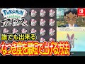 [最も人気のある！] ポケモン なつかせる 945549-ポケモン なつかせる ダイパ