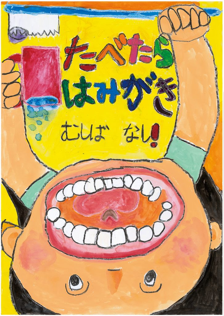 革命的 フェデレーション 余計な 歯 の ポスター 中学生 Simulacademy Jp