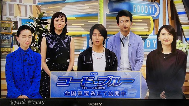 朝からフジtvジャックでこの後 初日舞台あいさつ 大忙し7 27公開 劇場版コード ブルー 藍沢先生 山下智久 白石先生 新垣結衣 緋山先生 戸田恵梨香 藤川先生 浅利陽介 冴島さん看護師 比嘉愛未 写真共有サイト フォト蔵