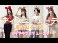ディズニー ミニー カチュ���シャ コーデ 269183-ディズ���ー ミニー カチューシャ ���ーデ