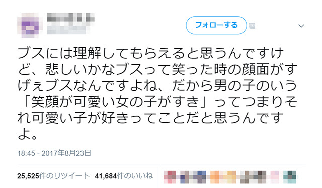 男子の 笑顔が可愛い女の子が好き は結局 可愛い子が好き わかる 自分の笑顔嫌い と共感集まる オタ女