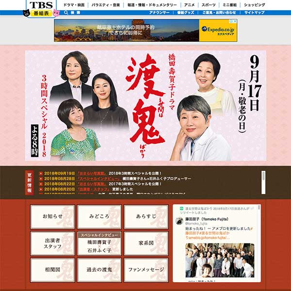 渡る世間は鬼ばかり の独特な台詞 言い回しが気になる 橋田壽賀子あるある スカラヴィジョン