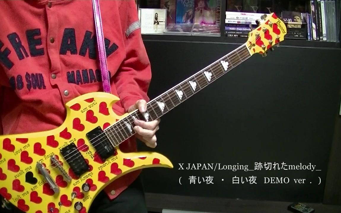 X Japan Longing Melody 1994 Ver 哔哩哔哩 つロ干杯 Bilibili