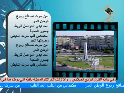 Libya MCMDS (Nilesat 102 - 7.0°W)