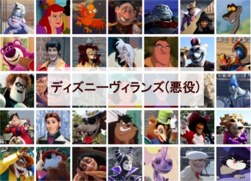 ディズニーヴィランズ 悪役 一覧 全51種類 17 9 11更新 ディズニー裏話 雑学 トリビアが2 000話以上 ディズニーブログ じゃみログ