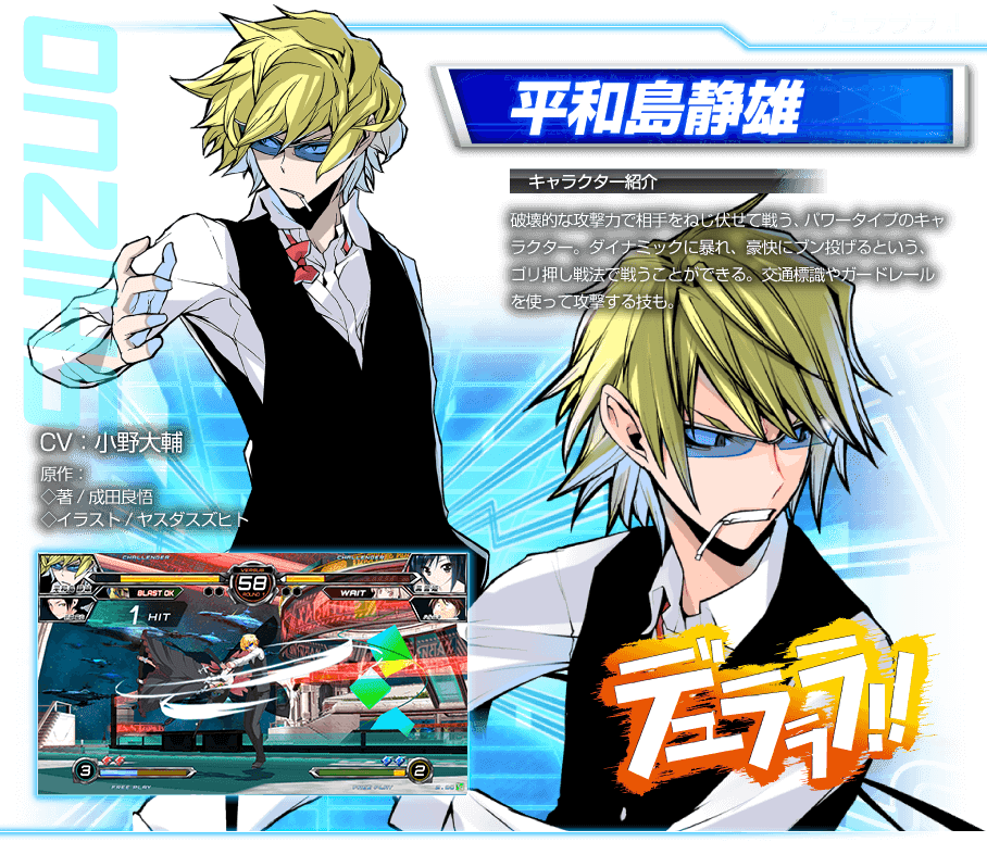 プレイヤーキャラクター 電撃文庫 Fighting Climax Ignition 公式サイト