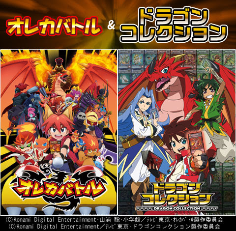 オレカバトル ドラゴンコレクション の着うた 音楽ダウンロードはアーティスト公式サウンド