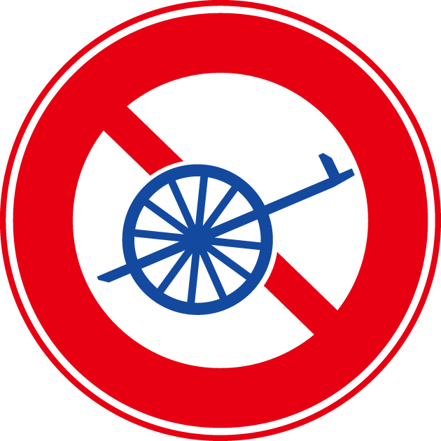 二輪車通行禁止 自転車通行禁止