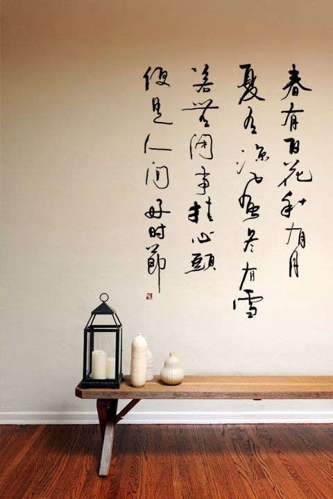 10 Favorites Chinese and Japanese Characters as Decor 10 Favorites Chinese and Japanese Characters as Decor