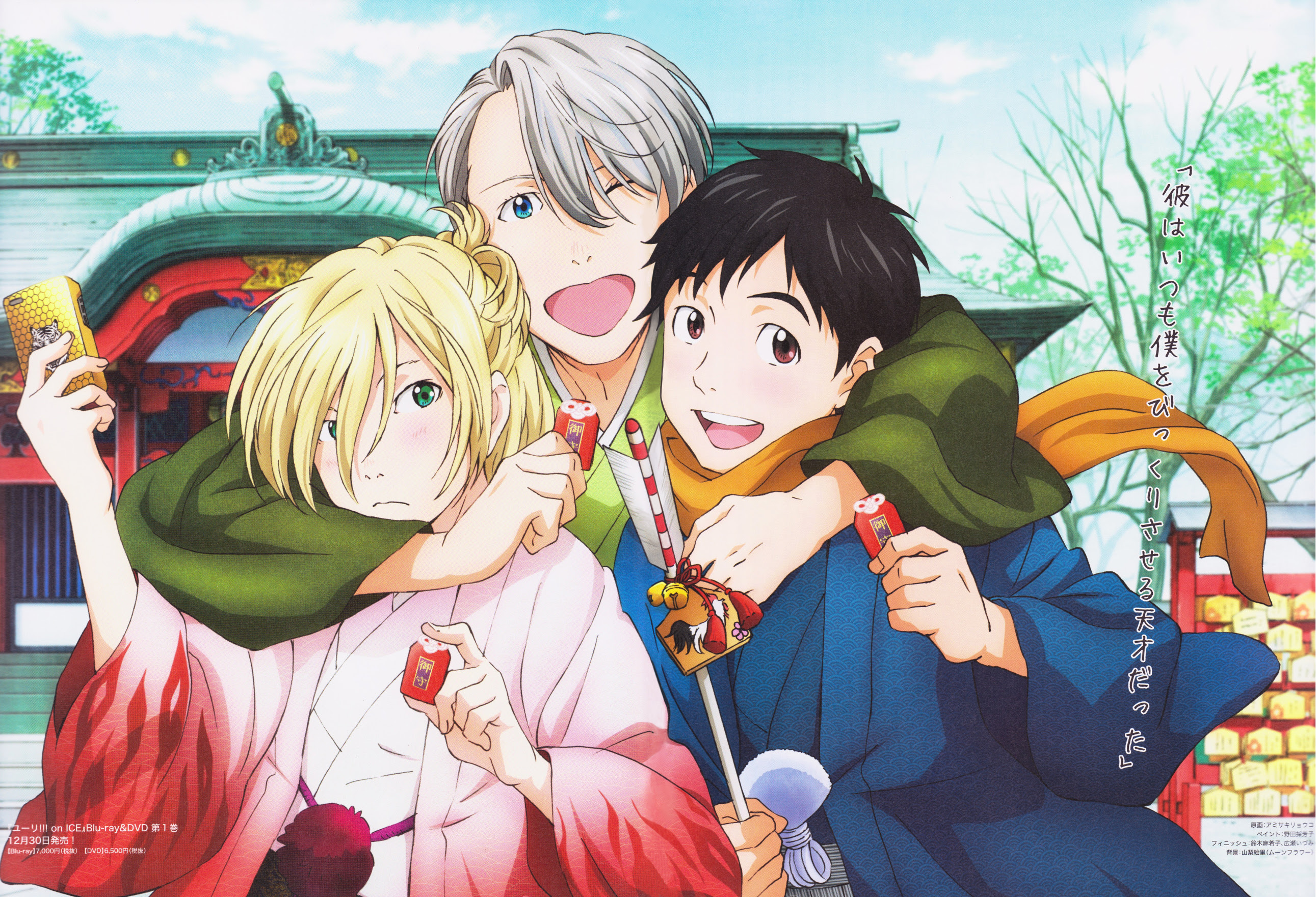 Yuri On Ice Wallpaper And Scan Gallery Minitokyo