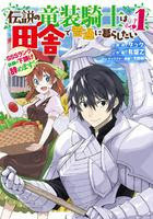 ガンガンonlineに連載された漫画 最近終了順 完結漫画データベース