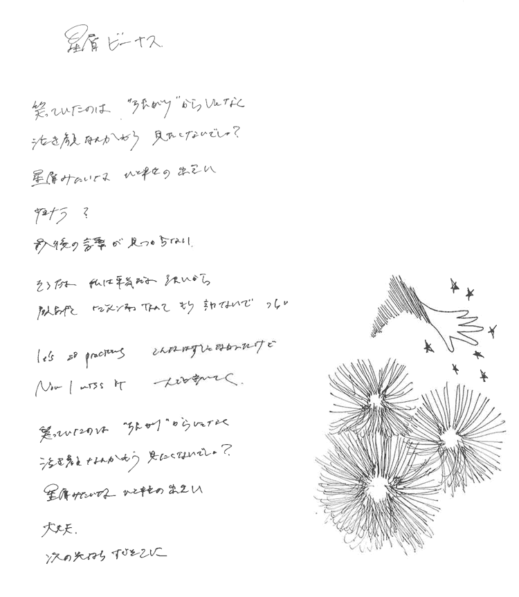 Aimer Official Web Site Lyrics
