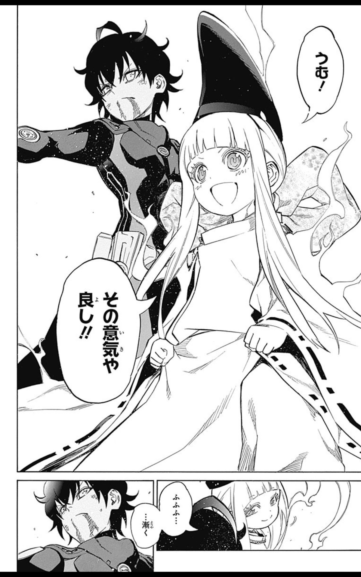 双星の陰陽師 最新刊 いちまのblog いちブロ