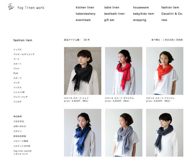 春夏コーデにおすすめ ストール ショールの人気ブランド通販サイト集