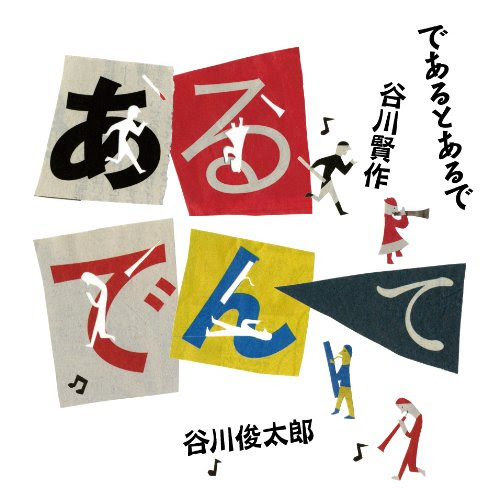 あるでんて