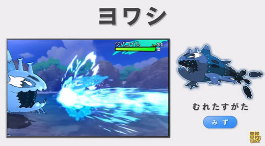 公式ムービーにて新ポケモン ネマシュ が公開 ヨワシ や ナマコブシ の特性も判明 ポケモン情報ねっと