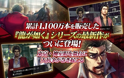 龍が如くオンライン 龍オン リセマラ当たり最強ssrキャラランキング リセマラ攻略 ガチャ当たりランキング