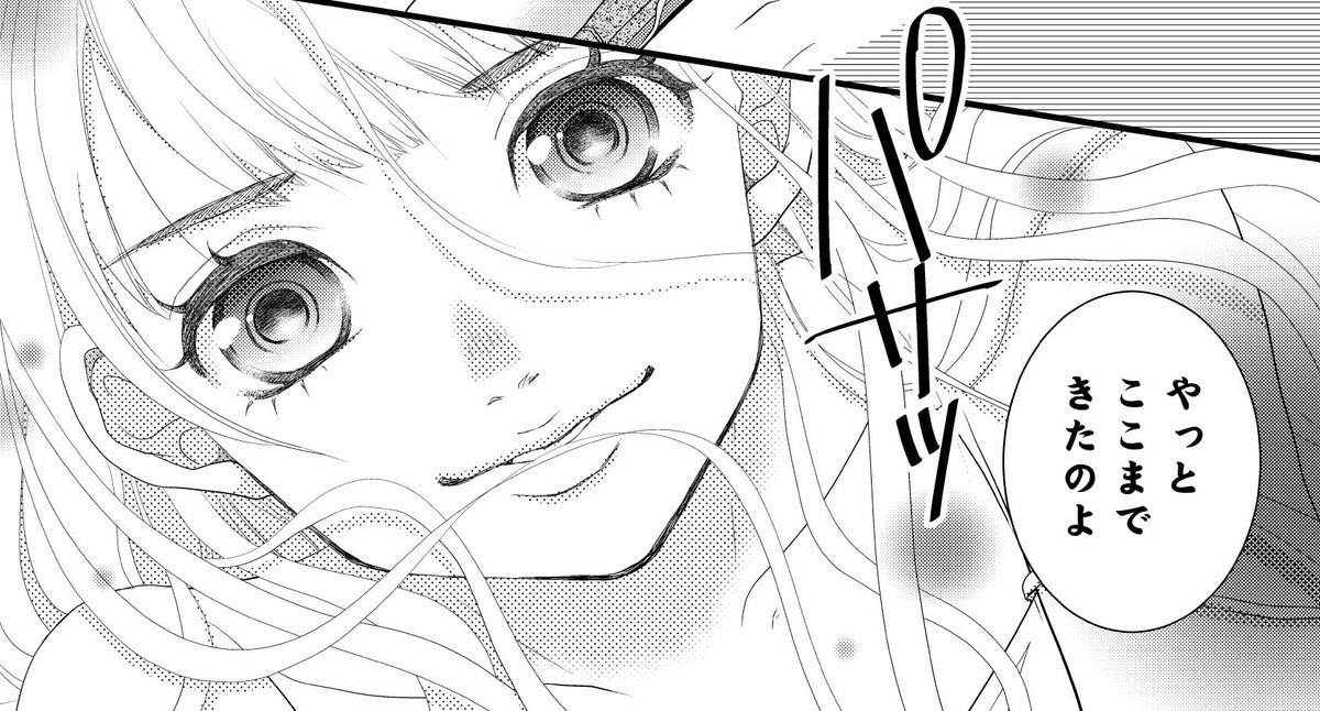 無料でダウンロード Risky 復習は罪の味 ネタバレ 15 ただの悪魔の画像