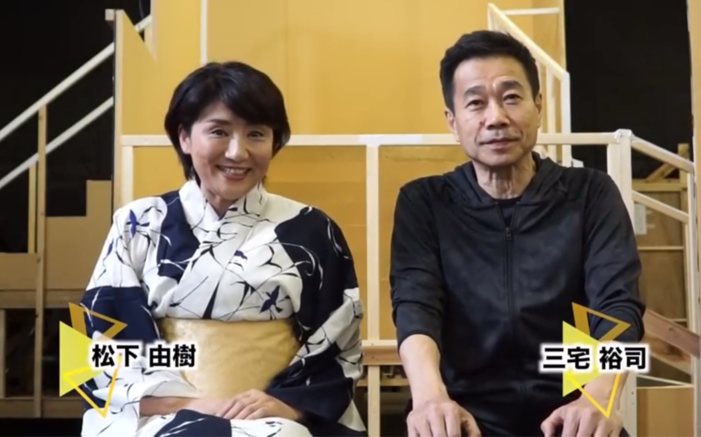 熱海五郎一座 松下由樹さんコメント 哔哩哔哩 つロ干杯 Bilibili
