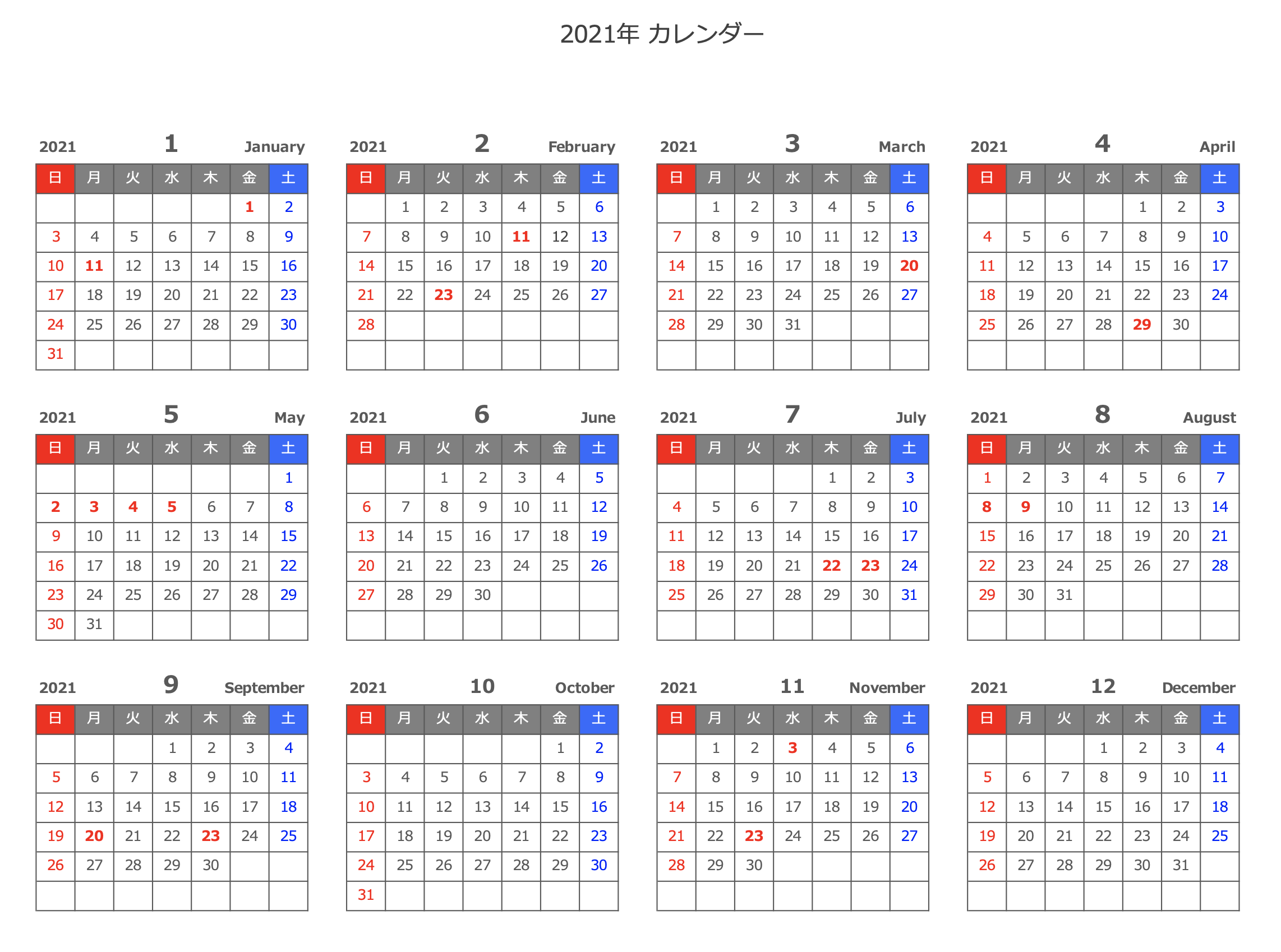 Pdf 21年 Pdf年間カレンダー 横型カレンダー方式 無料ダウンロード 1月始まり ひとりで Com