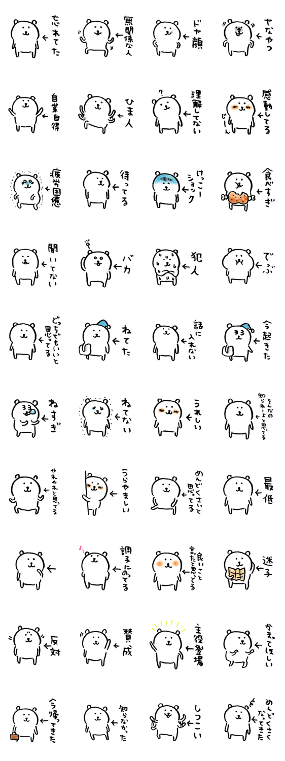 自分ツッコミくま Lineクリエイターズスタンプ Lineで使えるスタンプを紹介 スタンプひろば