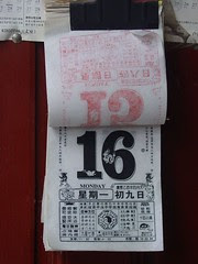 1 分で覚えられる中国語の日付と曜日の書き方 翻訳の代行 見積なら スピード翻訳