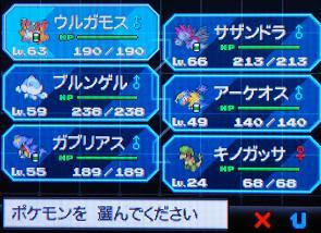 アッパー 性別 スポット ポケモン ブラック 強い Rwcofgreenwood Org