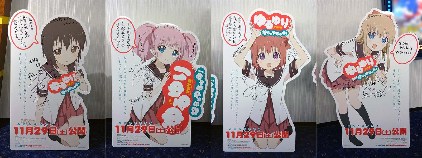 14年12月6日 7日 Tohoシネマズ高岡 ゆるゆり なちゅやちゅみ 舞台挨拶見に行ってきた Trga