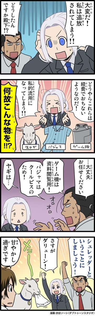 アルスラーン戦記 風塵乱舞 3話感想画像あり あと人ワロタｗｗｗｗイリーナとヒルメスの再会 アニメ マンガ大好き速報 毎日更新