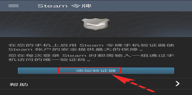 Steam手机令牌怎么下载 360新知