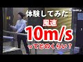 70以上 風速 10メートル 601470-風速 10メートル 飛行機